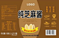 纯芝麻酱 包装设计 不干胶标签