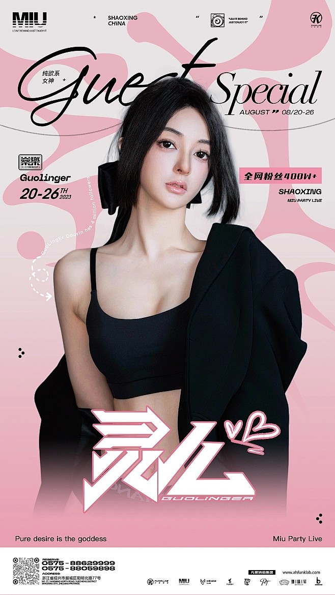 直播海报 (209)