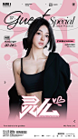 直播海报 (209)