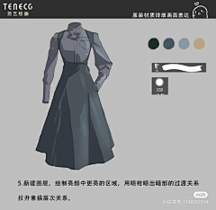 莳与采集到服装上色教程