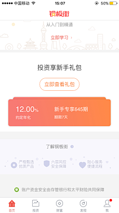 晏盈采集到app 缺省页 错误页