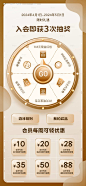 编号：98260023262519884【享设计】源文件下载-新会员抽奖活动大转盘海报