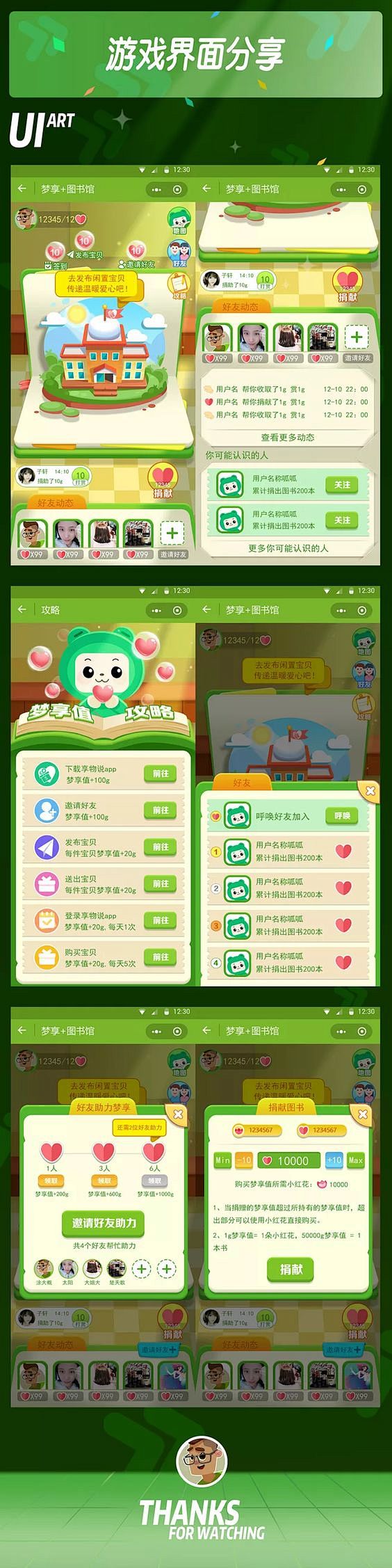 小游戏项目东西虽然不复杂，把握整体风格上...