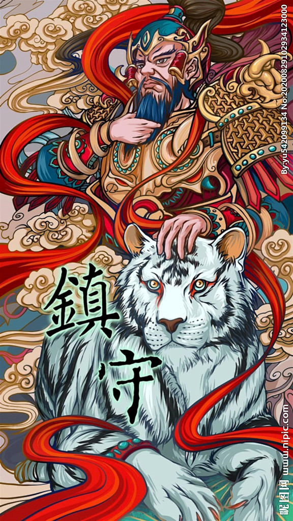 国潮虎