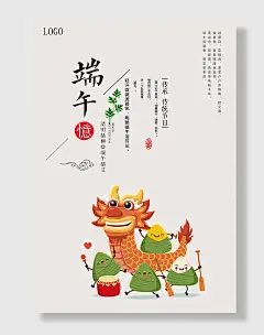 传统节日端午节