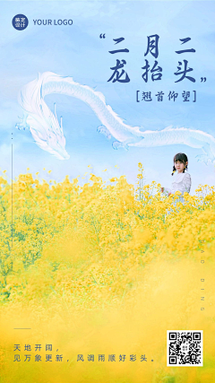 钟锦全采集到海报设计-节气