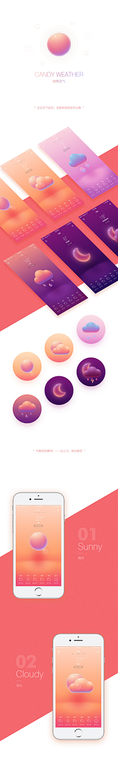 ngjjc采集到App-天气