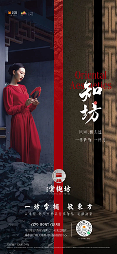 雾里看花女青年采集到中式的稿稿稿稿
