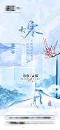 小寒