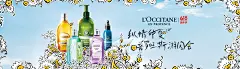 欧舒丹L'OCCITANE京东自营官方旗舰店 - 京东
