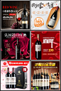 淘宝红酒主图促销模板干红葡萄酒直通车首图设计素材PS分层源文件