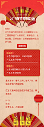 三只蜜蜂元旦海报