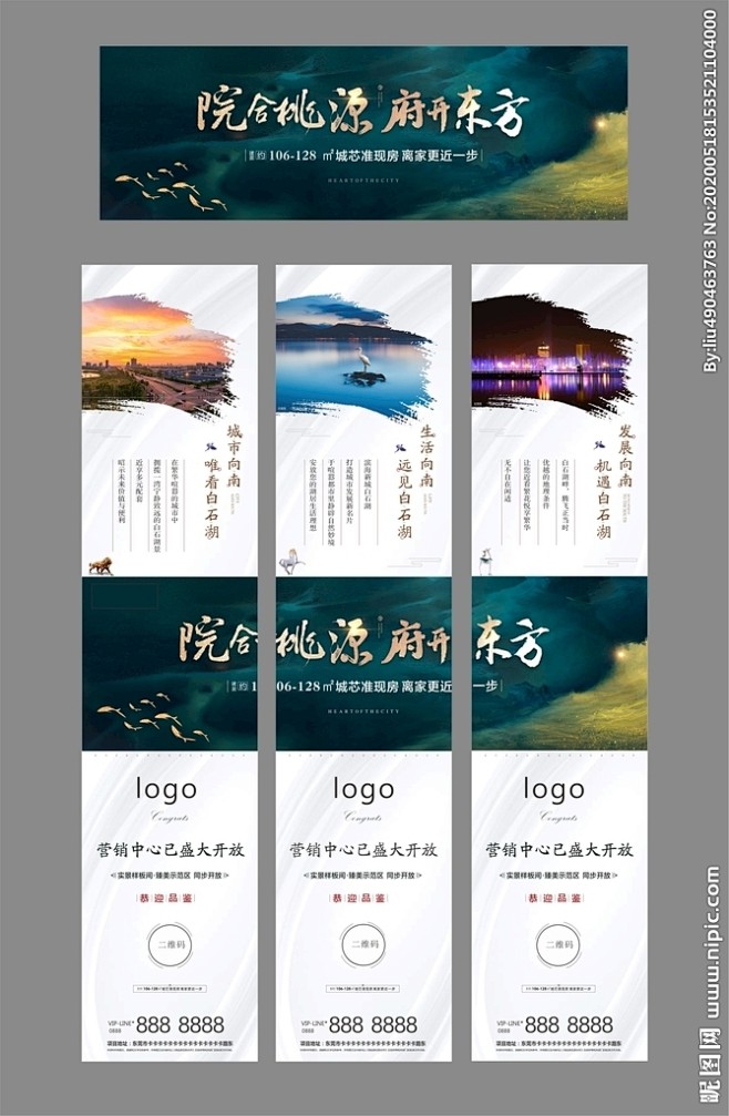 地产三宫格图片,地产三宫格模板下载,地产...