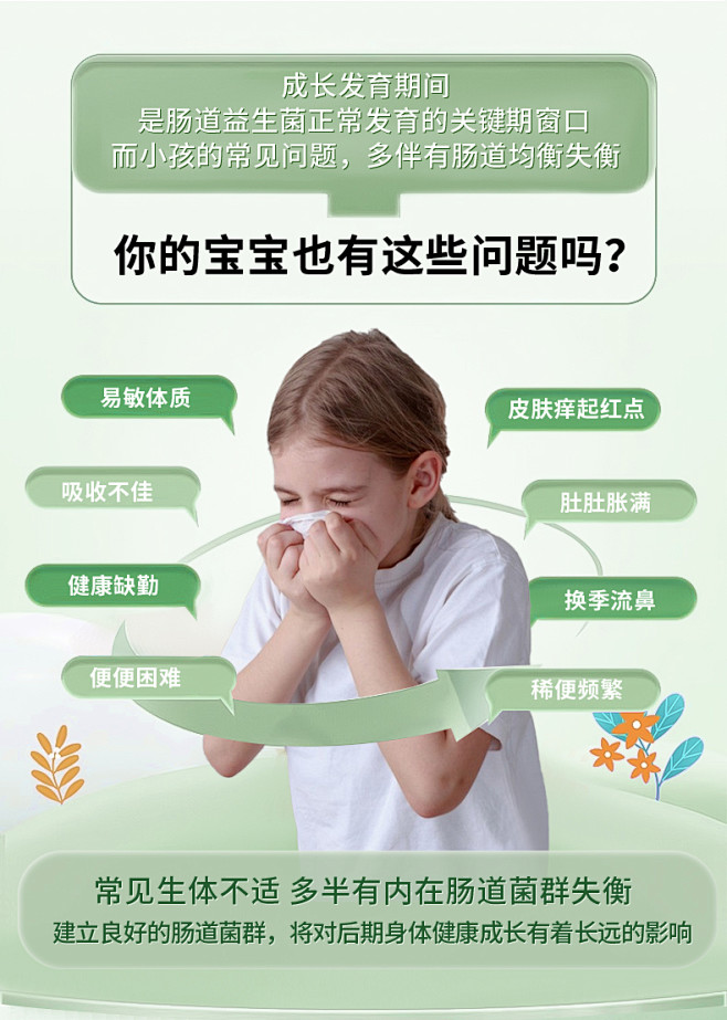 【自营】GMPVitas儿童益生菌含免疫...