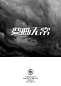 变画无常.jpg