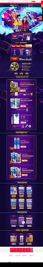 双11狂欢盛典-冷酸灵旗舰店-天猫Tmall.com