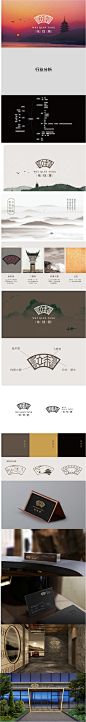 味钱糖中餐厅logo设计VI设计古典高端