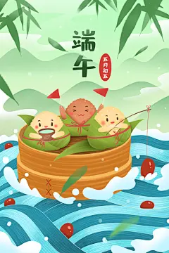 海浪创意高端国潮风端午节插画海报