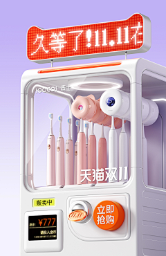 CJ-电商设计师采集到综艺