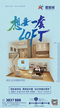 青芒x采集到公寓／loft