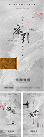 中国风房地产纹理海报-源文件
