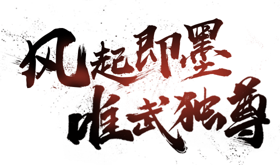 乱世江湖·动作MMO手游-《刀剑斗神传》...