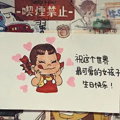 用于庆生表情包合集高清无水印​​​