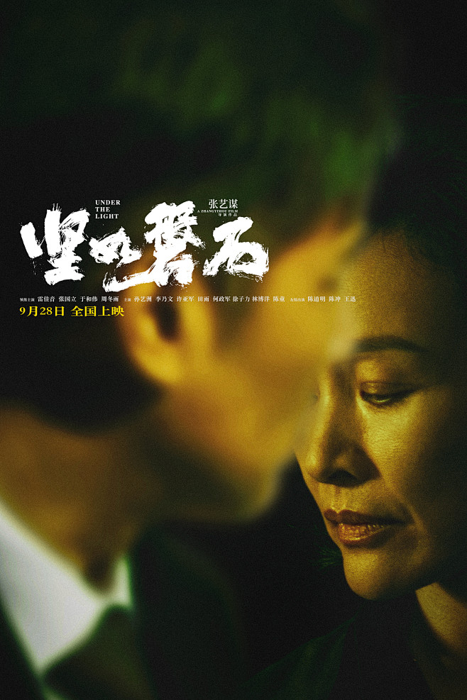 @电影坚如磐石 的个人主页 - 微博