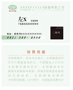 太阳能简约名片  - 源文件下载【酷图网】名片,太阳能名片,绿色,简约,能源名片,