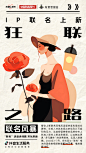 抖音生活服务「心动上新日