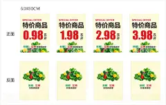 特价牌  - 源文件下载【酷图网】绿色价格牌,生鲜海报,水果店海报,新鲜水果,促销牌,价格牌,生鲜价格牌,标价牌,个性价格牌,特价促销牌,打折价格牌,秒杀价格牌,生鲜牌标价牌,价格牌素材,价格牌设计