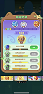 小小传说 Little Legends-游戏截图-GAMEUI.NET-游戏UI/UX学习、交流、分享平台