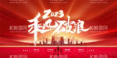 大气年会背景墙图片  - 源文件下载【酷图网】2023年,年会海报,签到墙,签到处,年会签到墙,年会签到处,晚会签到处,晚会签到墙,签到处展板,签到处背景,签到板,签名处青景,签名墙,签名板背景,签到处海报,贵宾签到处,元旦晚会签到,大气背景墙,新年签到处,展会签到处,酒会签到处,嘉宾签到处,会议签到处,