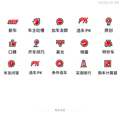 木易丿白采集到Icon_手绘图标