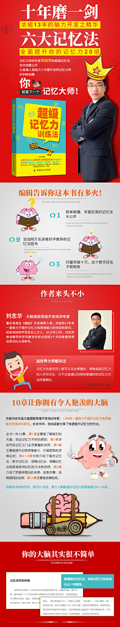 TS12345采集到图书详情页