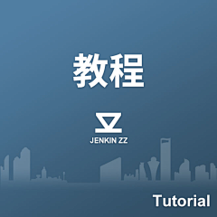 Jenkin_Zhang采集到教程 | Teaching