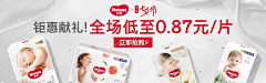 蓝海七采集到banner