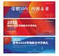 学院2022开学典礼系列活动背景板-源文件