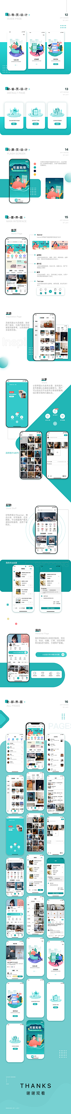 贰二肆五๑采集到APP包装设计