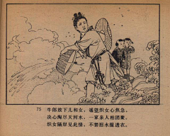 chaoschaoschaos采集到老版连环画：牛郎织女