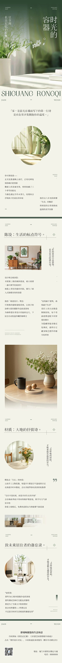 好好吃饭✿采集到二级页