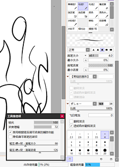 伽马桑采集到笔刷（备用）