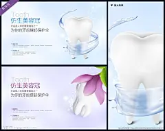 牙科广告 牙科 牙科海报 牙齿 牙科模版 牙 种植牙 口腔美容 牙齿广告 牙科设计 牙科素材 美容广告 牙齿海报 医疗广告 紫安钰