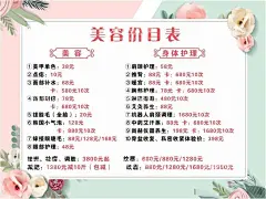 美容价目表  - 源文件下载【酷图网】美容院价目表,美容价目表,美容项目,美容院海报,养生价目表,护发管理,面部管理,减肥塑形,皮肤管理,养生管理,纹绣价目表,半永久价目表,价目表模板,美人插画,美女插画,古风美人,美容素材人物,美容院展板