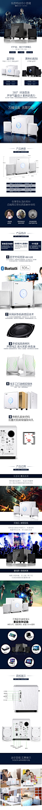 淘宝音箱宝贝详情页蓝牙音响数码产品描述PSD分层设计素材源文件