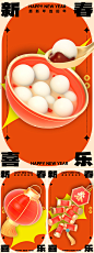 恭贺新禧 新春快乐 - 源文件