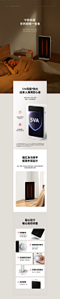 COLMO丨TOSHIBA丨MIDEA 产品详情页详情页设计
