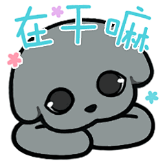 ♪ D格拉斯♪ 微信表情包来咯，在干嘛？