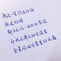 逾期不候的叶子采集到每日一句