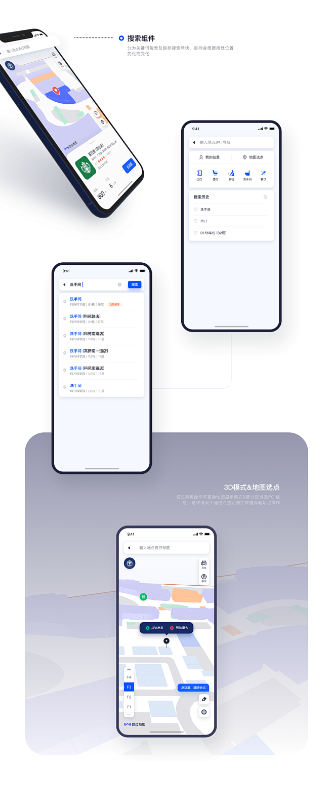 数位地图-03